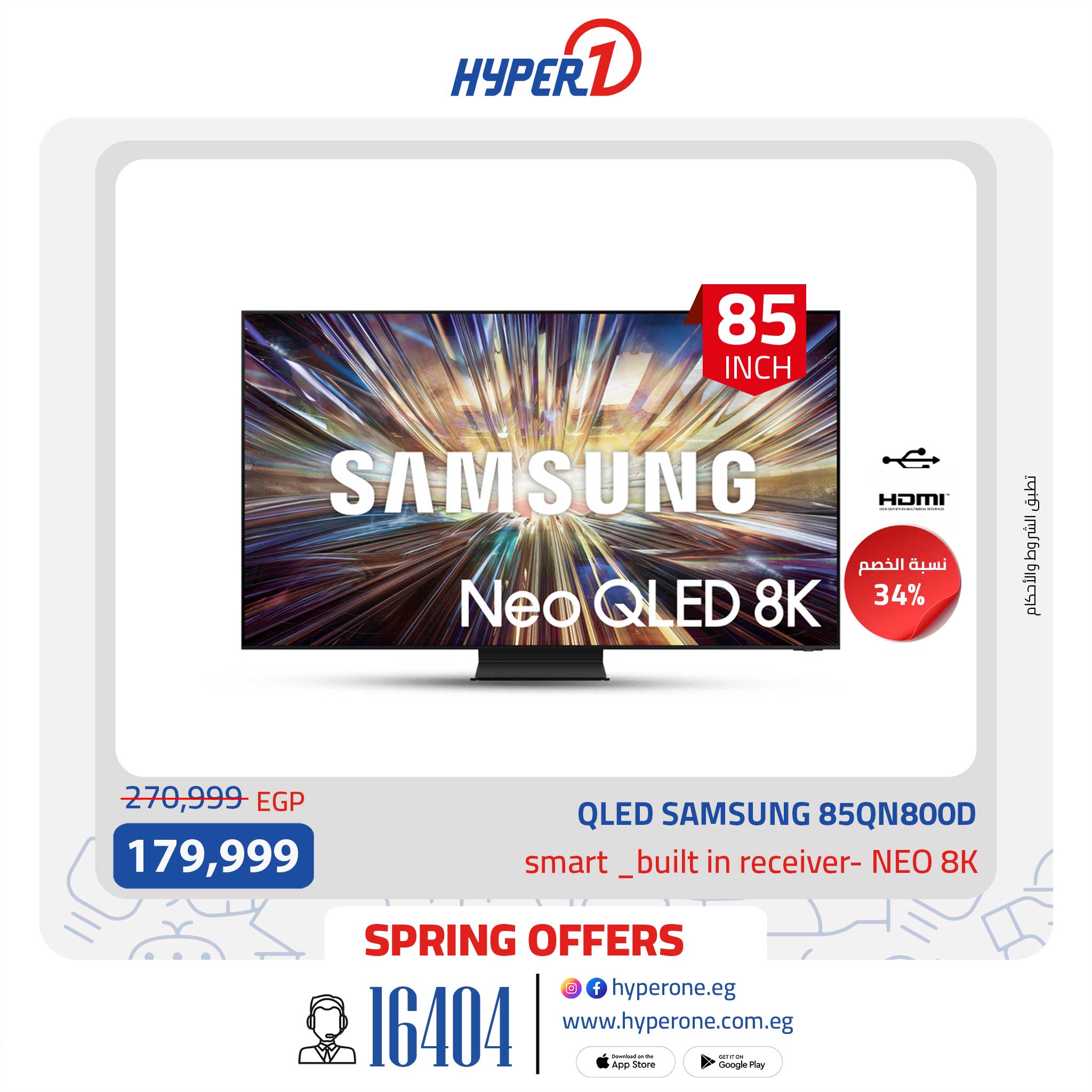 hyper-one offers from 22may to 25may 2025 عروض هايبر وان من 22 مايو حتى 25 مايو 2025 صفحة رقم 6
